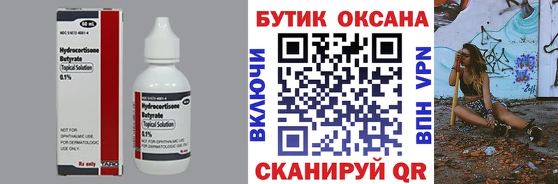 Бутират 99%  где можно купить наркотик  Череповец 
