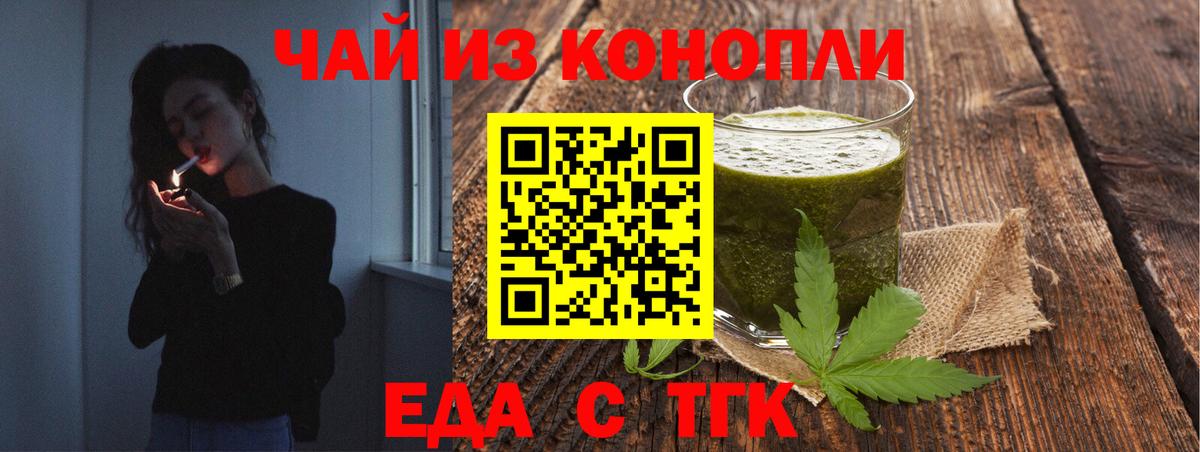 Cannafood марихуана  Вход с VPN  Череповец 