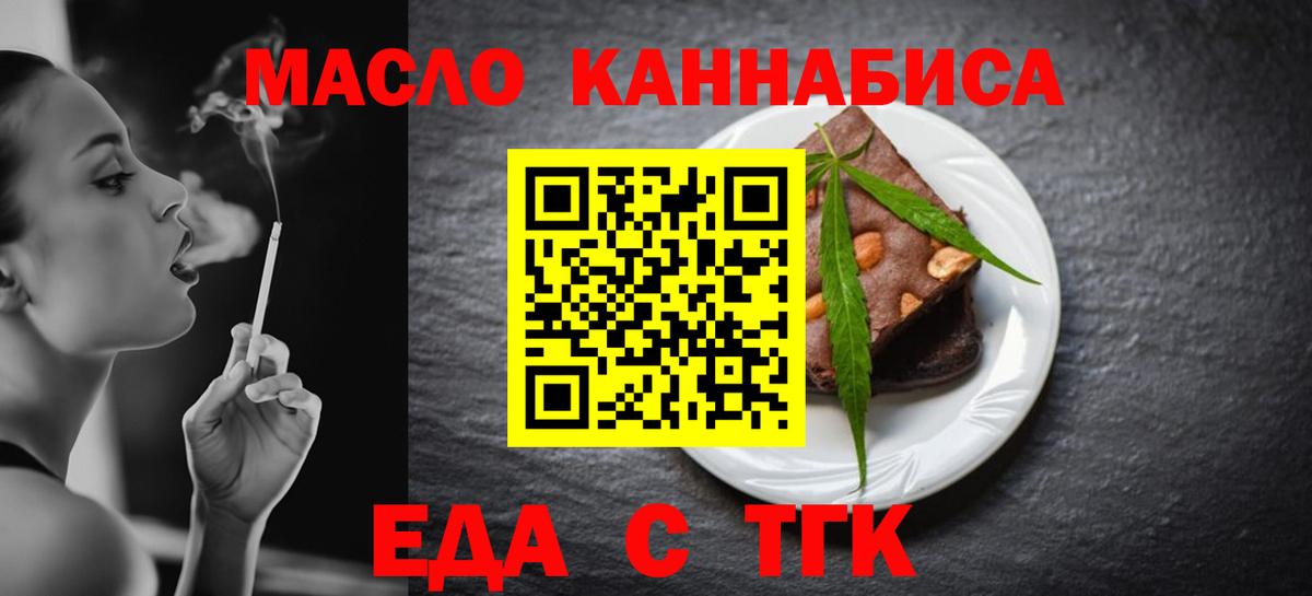 Cannafood марихуана Череповец