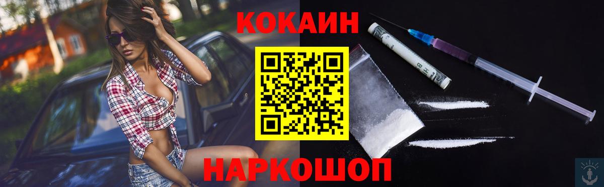 Cocaine Эквадор  КОКАИН  Вход с VPN  Череповец  Кокаин Перу 