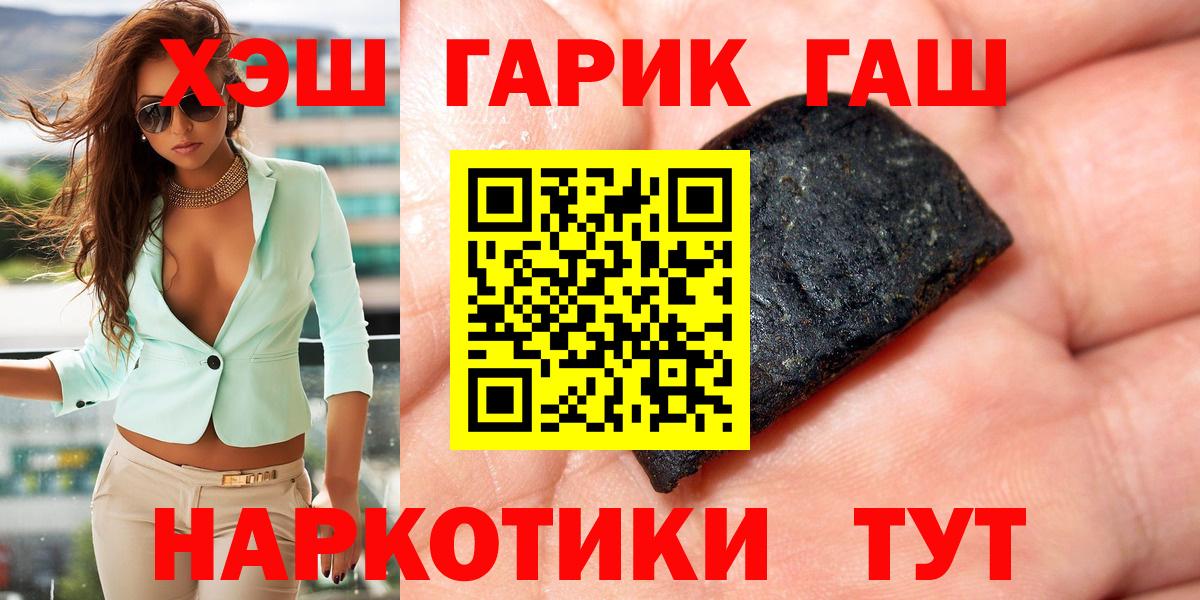 ГАШИШ Premium Череповец
