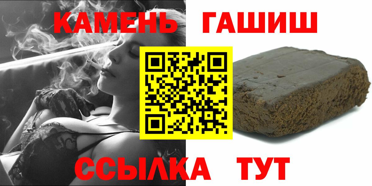 ГАШ  ГАШ хэш  Вход с VPN  ГАШИШ убойный  Череповец 