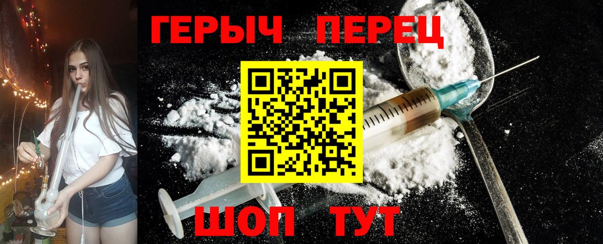 Героин  Вход с VPN  Череповец  ГЕРОИН Афган 