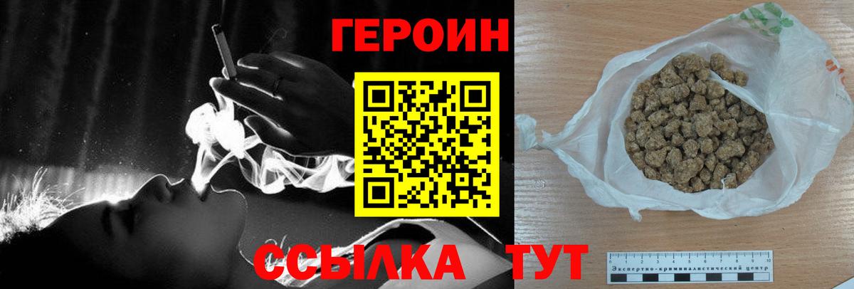 Героин герыч Череповец