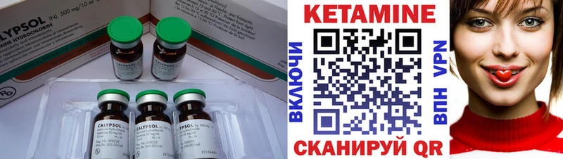 КЕТАМИН ketamine Череповец