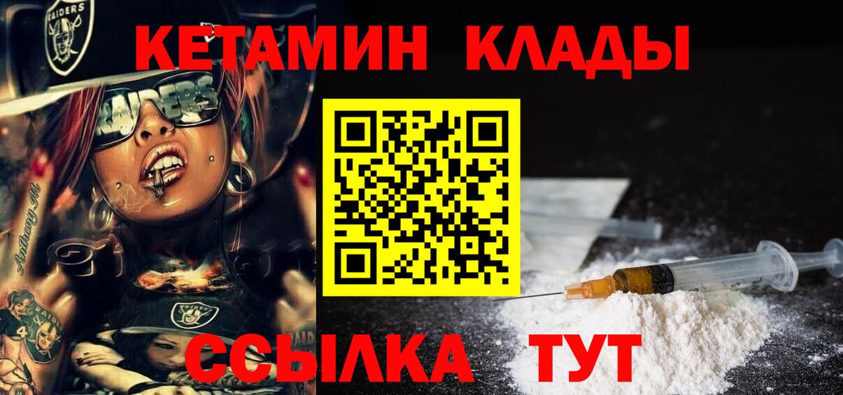 сайты даркнета Telegram  КЕТАМИН VHQ  Вход с VPN  КЕТАМИН ketamine  Череповец 