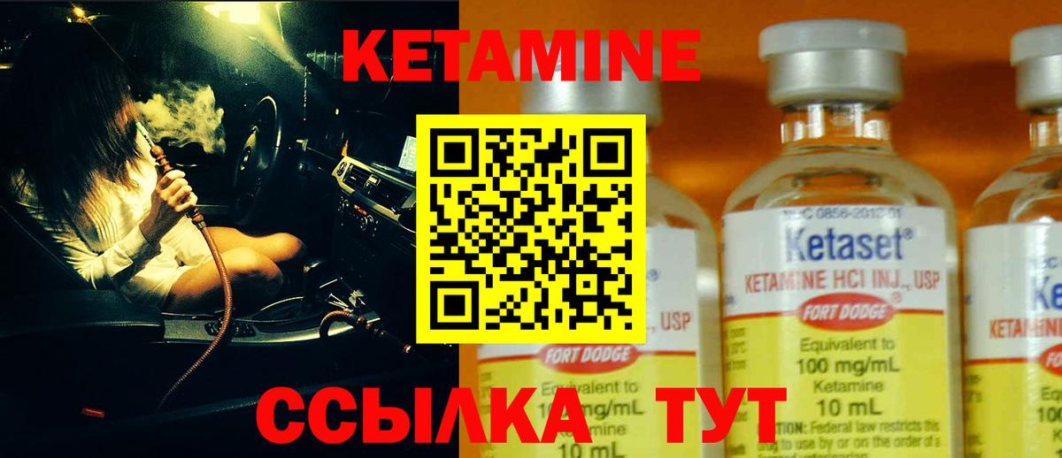 Кетамин ketamine Череповец