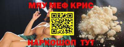меф VHQ Нарткала