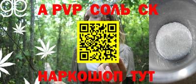 apvp Наро-Фоминск