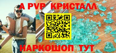 apvp Наро-Фоминск