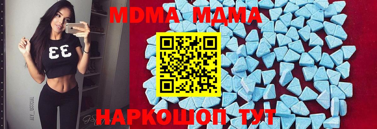 Череповец  MDMA VHQ  MDMA VHQ  Вход с VPN 