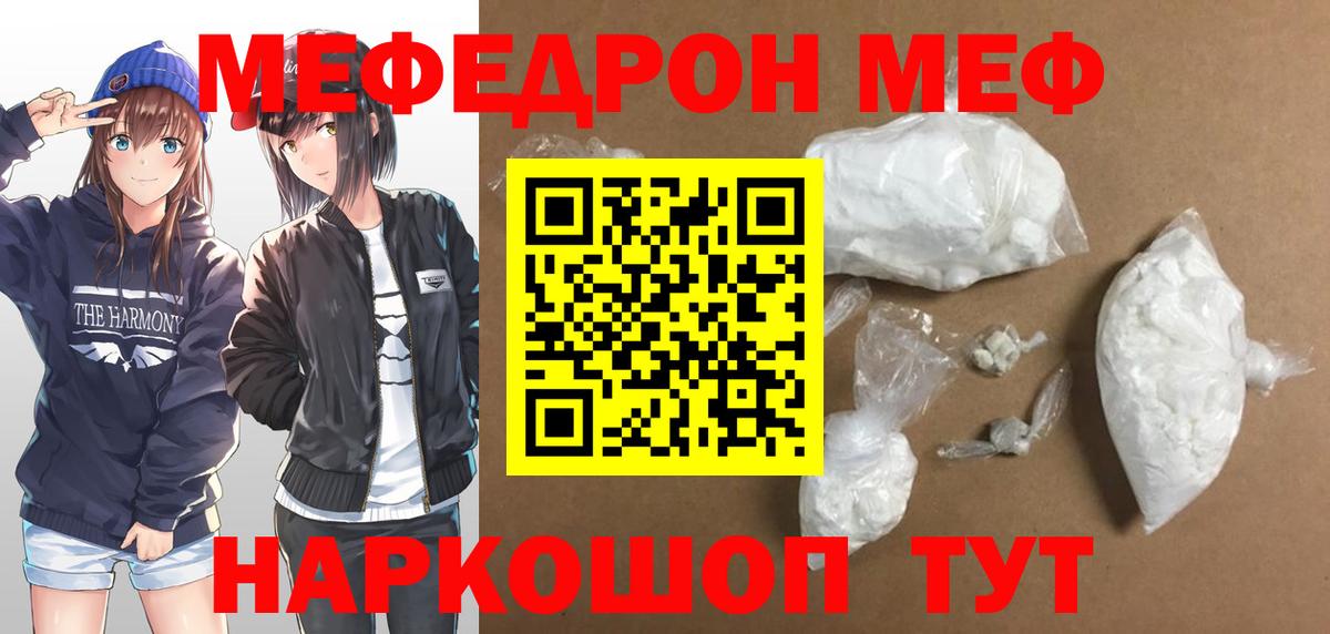 ОМГ ОМГ ссылка  Мефедрон кристаллы  Вход с VPN  Череповец 