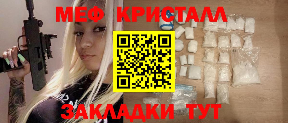 Мефедрон  Череповец