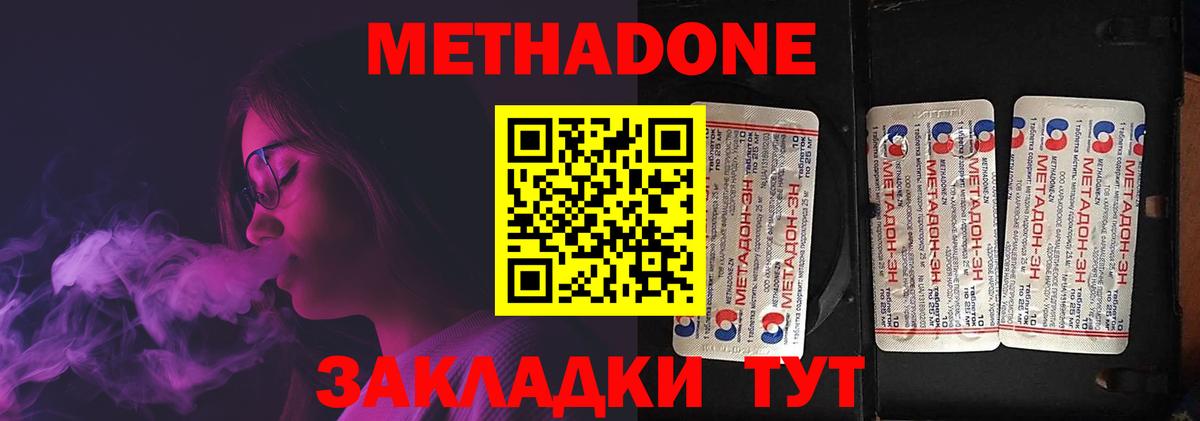 Череповец  МЕТАДОН methadone  сайты даркнета клад  Вход с VPN 
