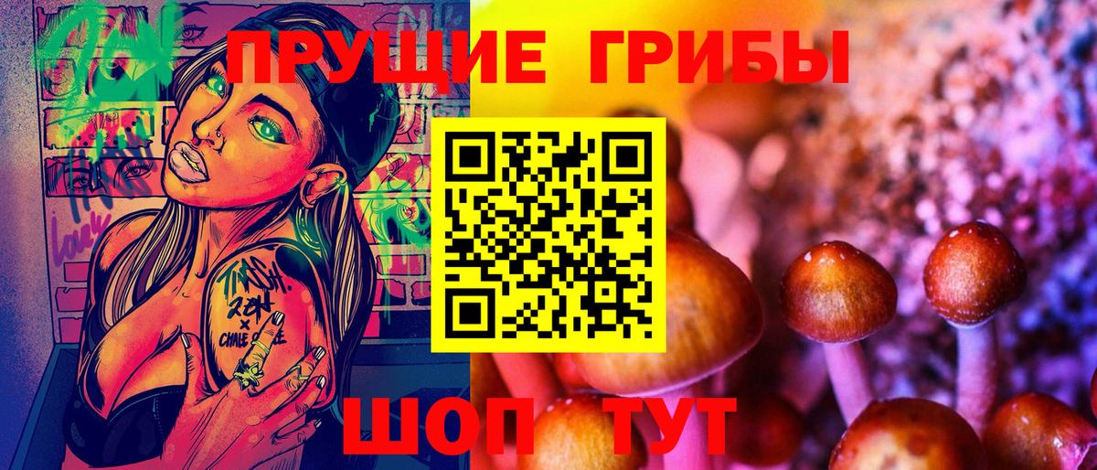 Псилоцибиновые грибы мухоморы Череповец
